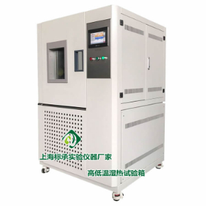 高低温试验箱网络购物需明确好品牌和规格型号