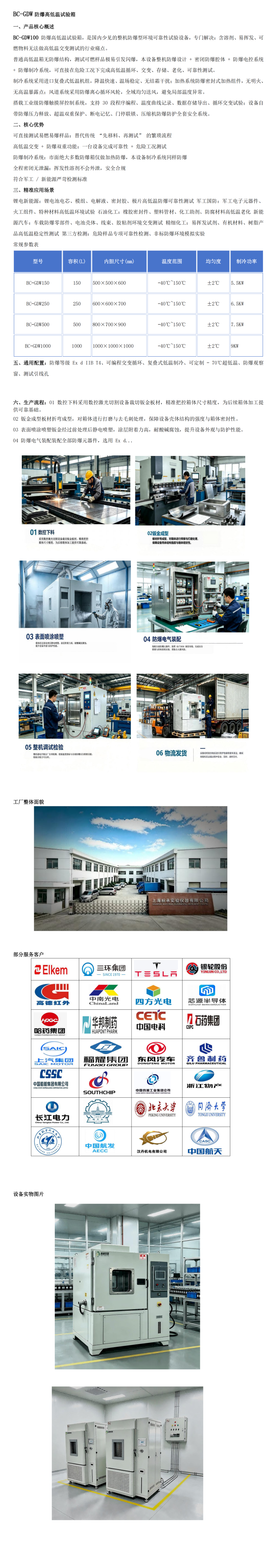 高低温网页版1.7M.png